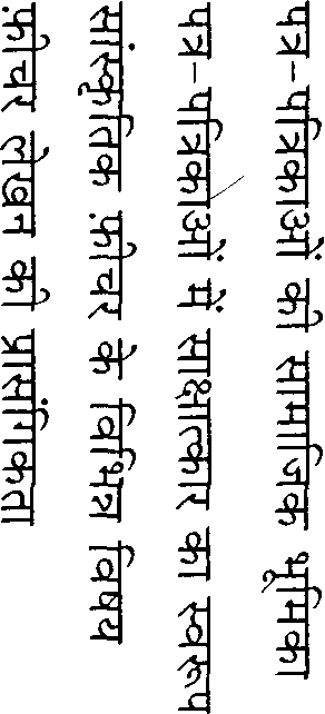 How To Write Creative Writing In Hindi